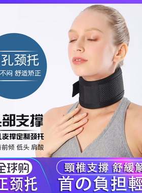 日本夏季护颈颈托男女透气护颈椎脖子套颈椎前倾矫正固定支撑正品