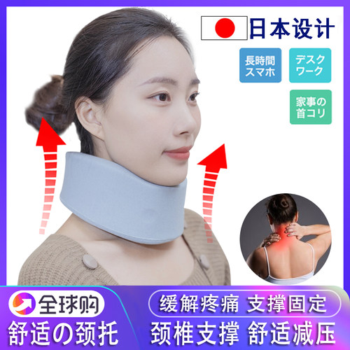 日本颈托防低头护颈固定颈椎斜颈