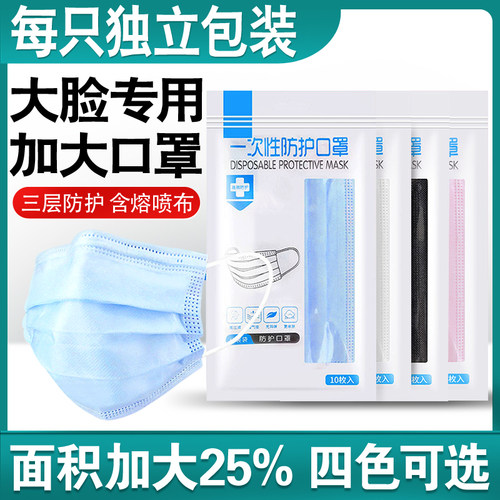 独立装加大号一次性胖子不勒口罩