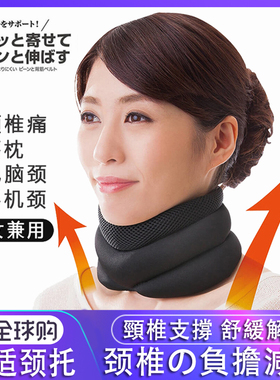 日本颈托护颈带套家用颈椎牵引矫正器成人舒适脖子护脖套鸭脖支架