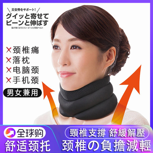 日本矫正器脖子支架护颈带
