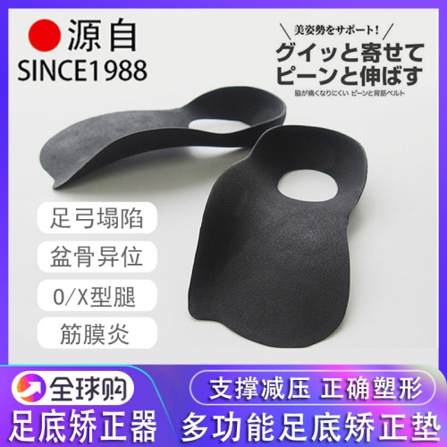 日本扁平足鞋垫xo女男足弓支撑