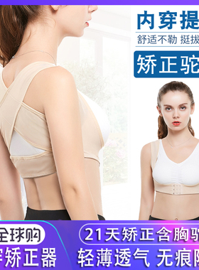 日本驼背矫正器背部矫姿带成年女士超薄隐形背部纠正带夏季神器