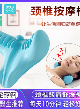 日本颈椎按摩颈部舒缓器按摩枕肩颈按摩器后背颈肩指压放松神器枕