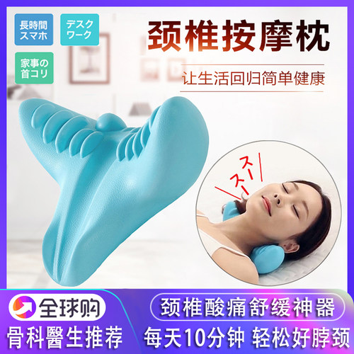 日本颈椎按摩靠垫加油后背颈肩