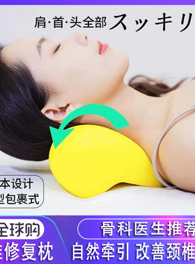 日本颈椎枕头颈部按摩器护颈牵引富贵包枕缓解肩颈疼痛硬神器家用