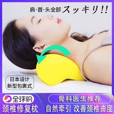 颈部按摩器牵引富贵包枕疼痛