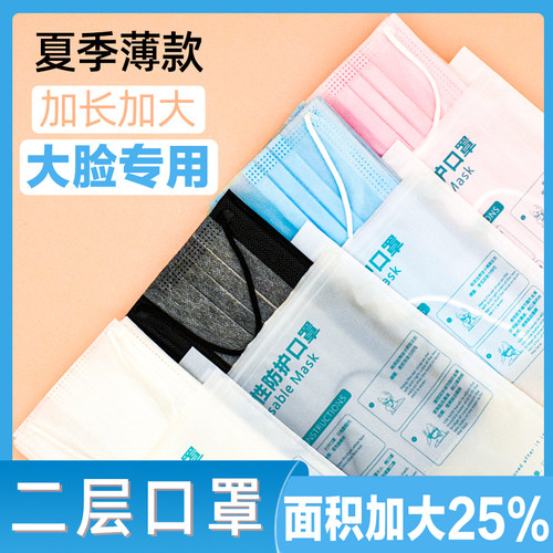 大号口罩大脸专用大码宽带不勒耳