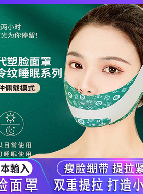 小颜v脸瘦脸神器消除提拉紧致睡眠面罩塑脸绷带法令纹防下垂托脸