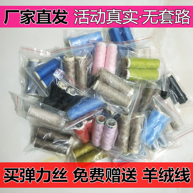 透明弹力丝莱卡丝小包装松紧线