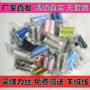 貂绒羊绒线透明弹力丝莱卡线松紧线编织配线领口线配件小包装 散装