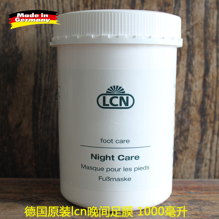 德国LCN 晚间深层润肤膜 足霜足膜 补水保湿滋润预防干裂 1000ML