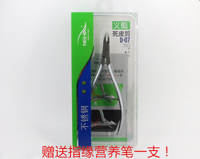 越南义剪D07美甲工具死皮剪NGHIA死皮剪高级美甲师常备 - 封面