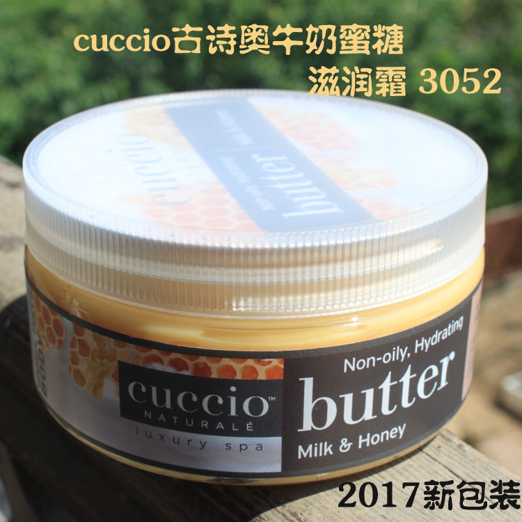美国古诗奥CUCCIO护手霜滋润保湿滋养肌肤不油腻补水白美嫩肤手霜