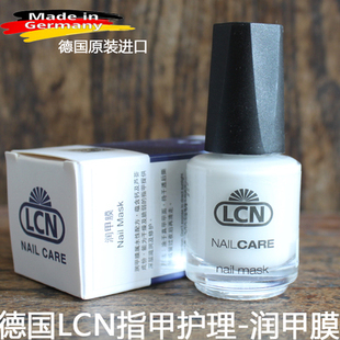 指甲 护理干燥及易脆裂 Nail Mask 德国LCN 正品 润甲膜16ml