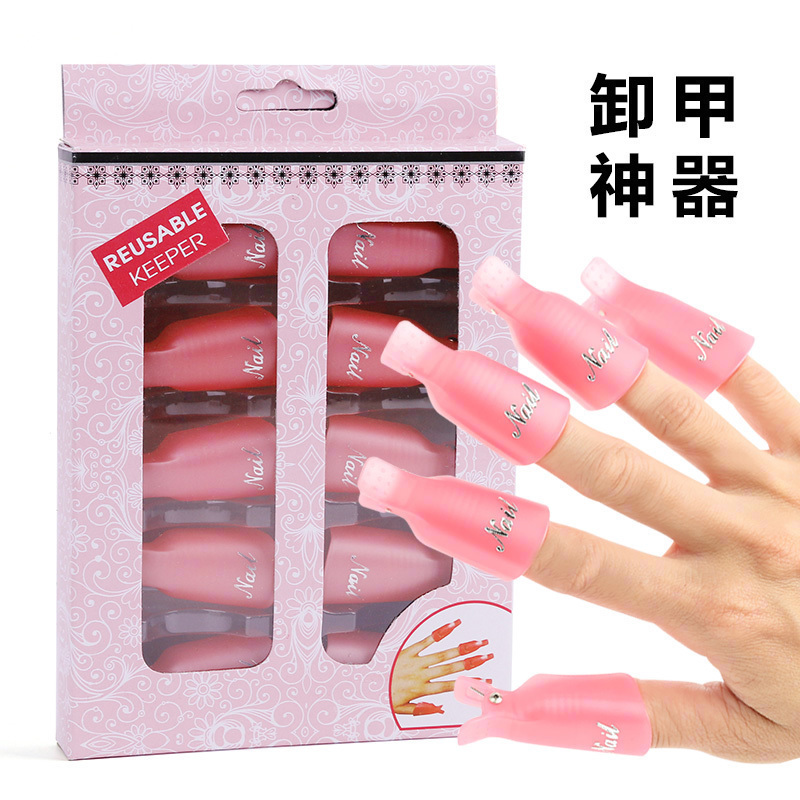 美甲工具套装 卸甲套 QQ胶甲油胶光疗胶专用卸甲包重复使用卸甲夹