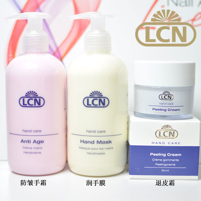 德国LCN手部护理套装防皱手霜300ml+润手膜300ml+退皮霜50ml超值