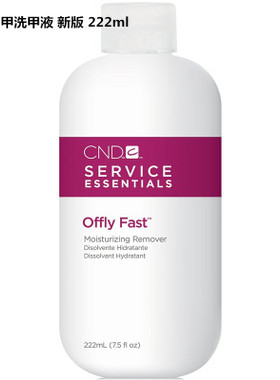CND甲油胶卸除液青瓜卸甲水美甲专用光疗不伤指甲无异味222ml
