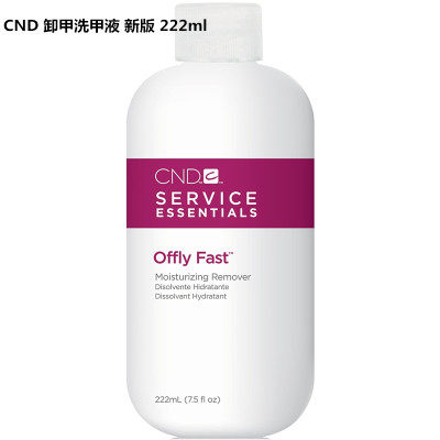 CND甲油胶卸除液青瓜卸甲水美甲专用光疗不伤指甲无异味222ml