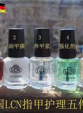 LCN指甲护理豪华8件套 健甲液 润甲膜 养甲浆 强化剂 润甲油 包邮