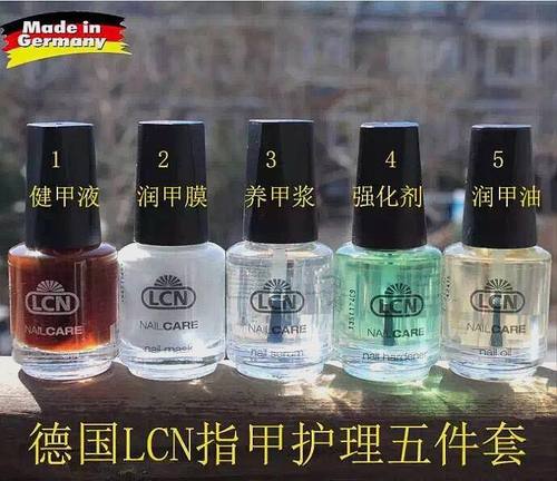 LCN豪华8件套甲液强化剂指甲护理