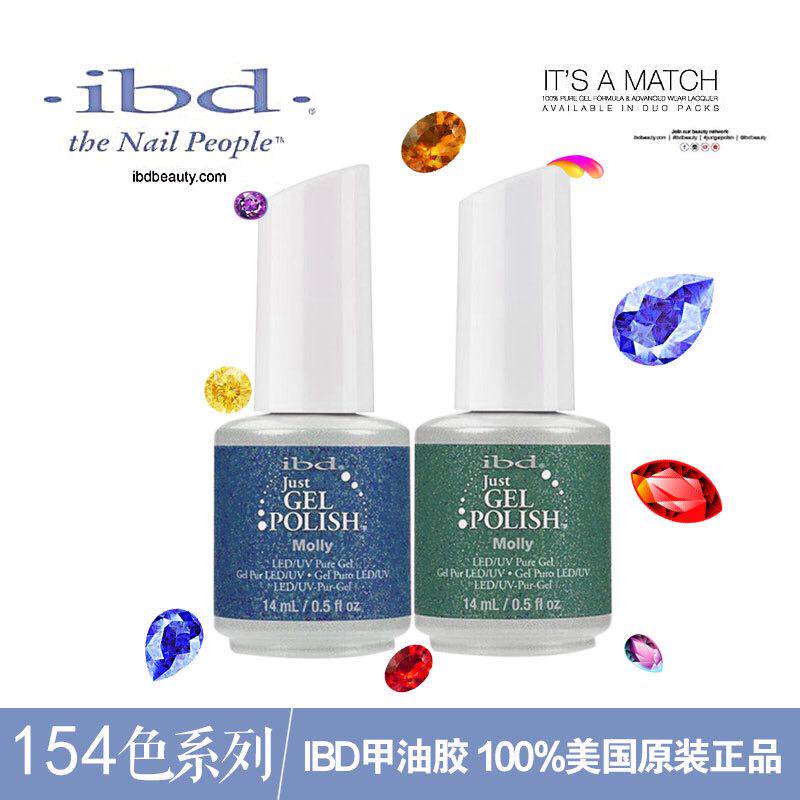 现货齐全 IBD甲油胶 可卸 院线美甲店常备 包邮