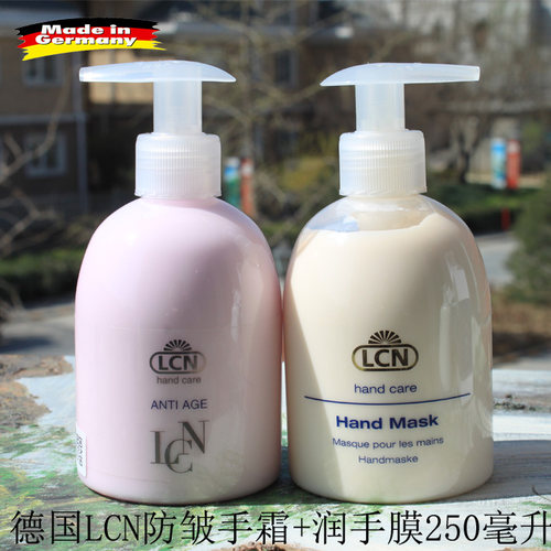 德国LCN家庭装 防皱手霜250ML+润手膜250ML保湿嫩白经典套装包邮