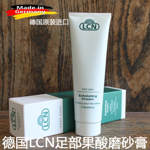 嫩白去角质德国足部磨砂膏LCN