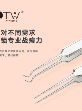 otw去黑头夹子暗疮针
