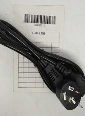 得力碎纸机电源线 SE675  14409电源线
