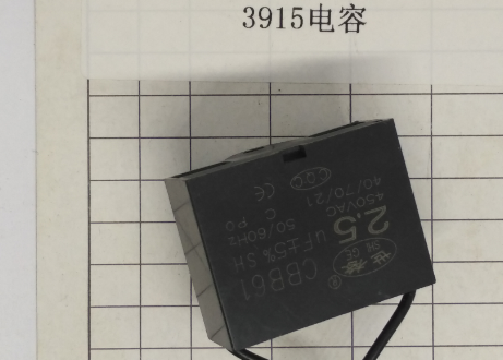 得力3926S点钞机 电容（适用于3926S点钞机）