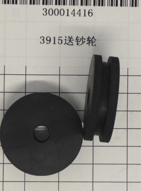 得力33021S 33021 3915 3915S槽轮  3915送钞轮