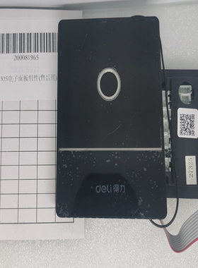 得力保险箱33691 33692 33693 27327 27326 27325电子面板组件