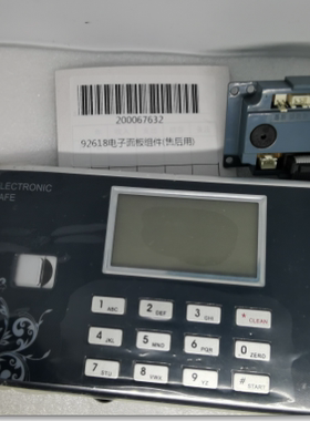 得力92619 92621 92618电子面板组件(售后用)