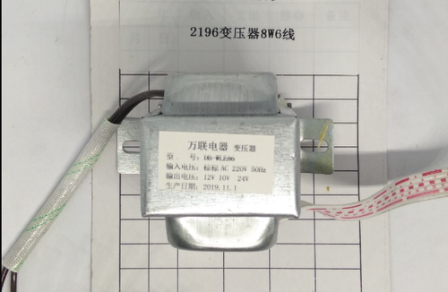 得力验钞机变压器 2196S变压器8W6线
