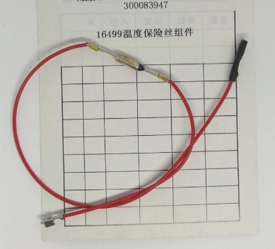 得力16495手压封口机温度保险丝组件  适用得力16495 16499机器