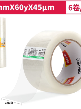 得力30182封箱胶带45mm*60y*45um（6卷/筒）（普透）