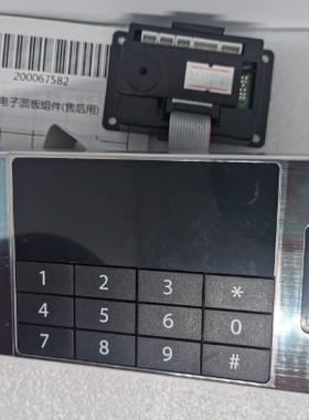得力保险箱面板组件 4105电子面板组件(售后用)