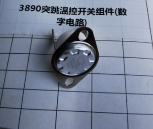 得力塑封机温控开关组件 3890突跳温控开关组件(数字电路)