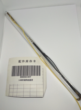 得力14885真空包装机发热丝组合