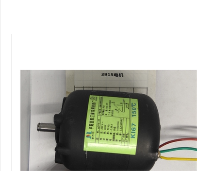 得力3926S点钞机电机 (适用于3926S点钞机）