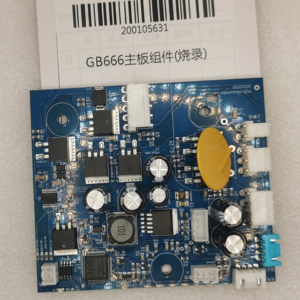 得力装订机主板GB5500  GB502 D854 GB700 GB666主板组件(烧录)