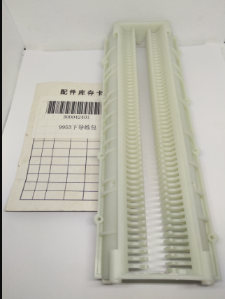 得力碎纸机下导纸包 适用于SE660  9953  9912  9954型号的机器