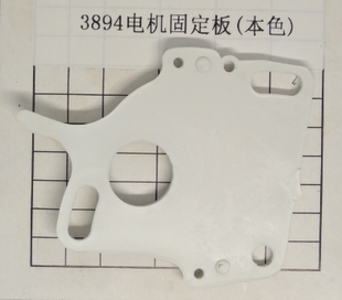 得力塑封机电机固定板3894电机固定板(本色) 适用3894N 3893 3894