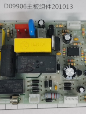 得力碎纸机主板 D09906主板组件201013  适用9959  9906的机器