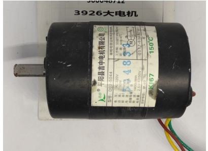 得力3926S点钞机 大电机（适用于3926S点钞机）