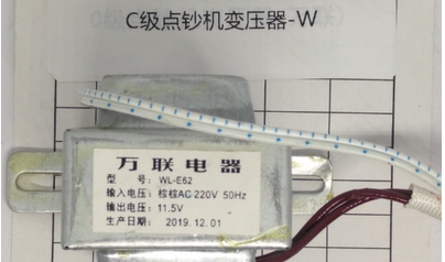 得力3926S点钞机 C级点钞机变压器-W（适用于3926S点钞机）