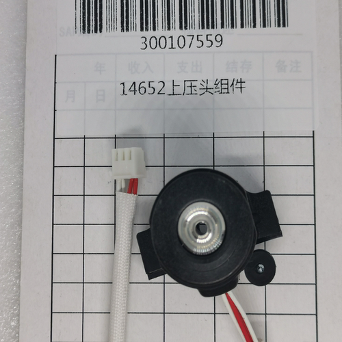 得力装订机上铆头 上加热组件 3876A T506 14652上压头组件