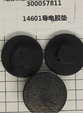 得力装订机垫片 导电胶垫  适用得力3880 33480 T504 14601机器