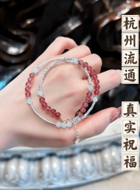 代请杭州香积天然草莓晶碎银手链手串女款小众高级感铃销聚财手链